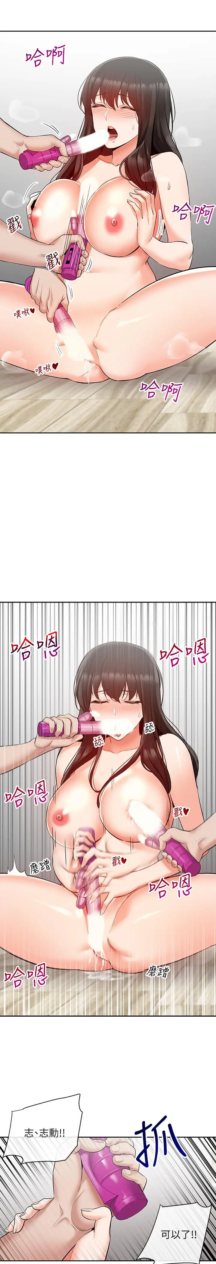 深夜噪音[顶通]韩漫全集-第22話-自慰給我看无删减无遮挡章节图片 