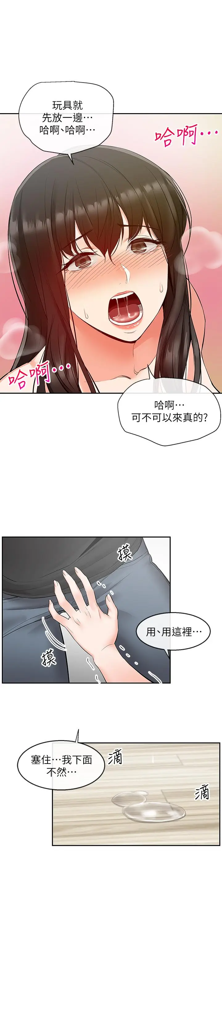 深夜噪音[顶通]韩漫全集-第22話-自慰給我看无删减无遮挡章节图片 