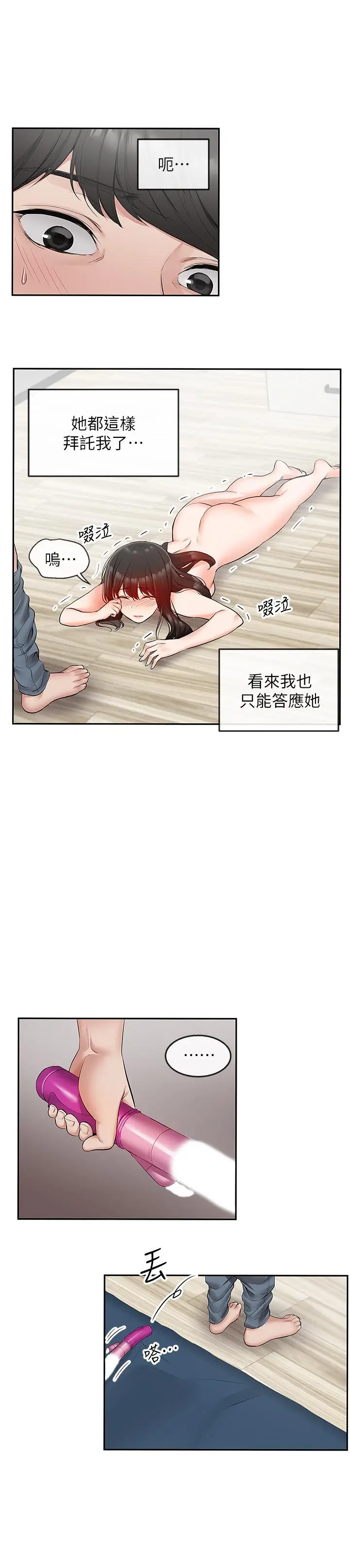 深夜噪音[顶通]韩漫全集-第22話-自慰給我看无删减无遮挡章节图片 