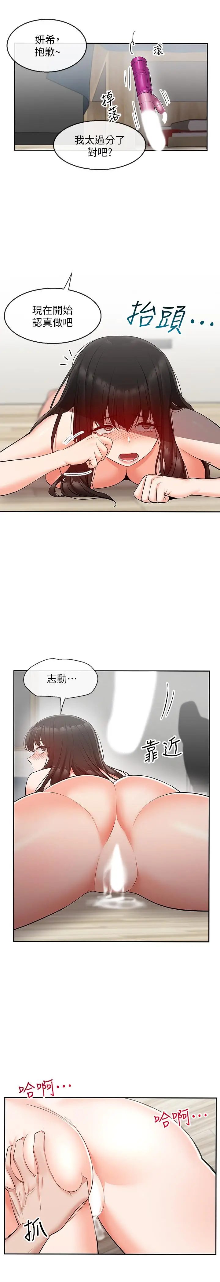 深夜噪音[顶通]韩漫全集-第22話-自慰給我看无删减无遮挡章节图片 