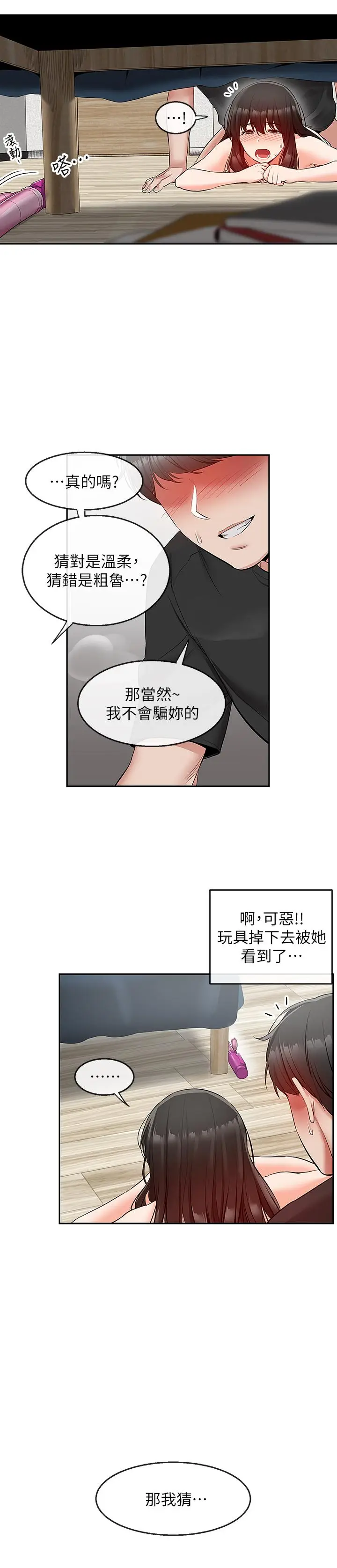 深夜噪音[顶通]韩漫全集-第22話-自慰給我看无删减无遮挡章节图片 