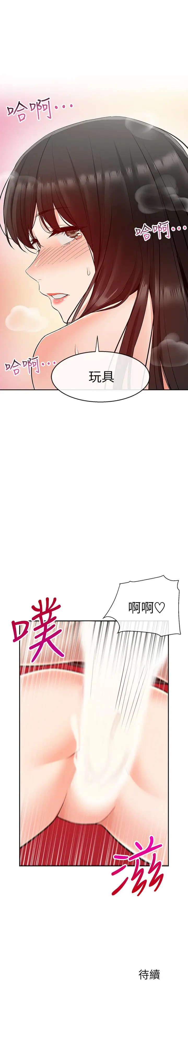 深夜噪音[顶通]韩漫全集-第22話-自慰給我看无删减无遮挡章节图片 
