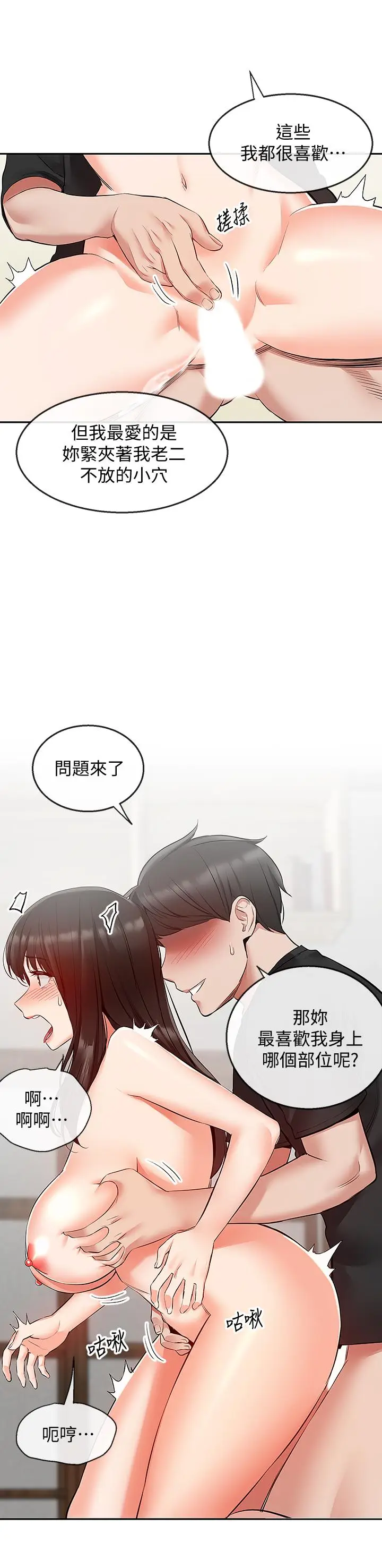 深夜噪音[顶通]韩漫全集-第23話-瑜欣再次登場无删减无遮挡章节图片 