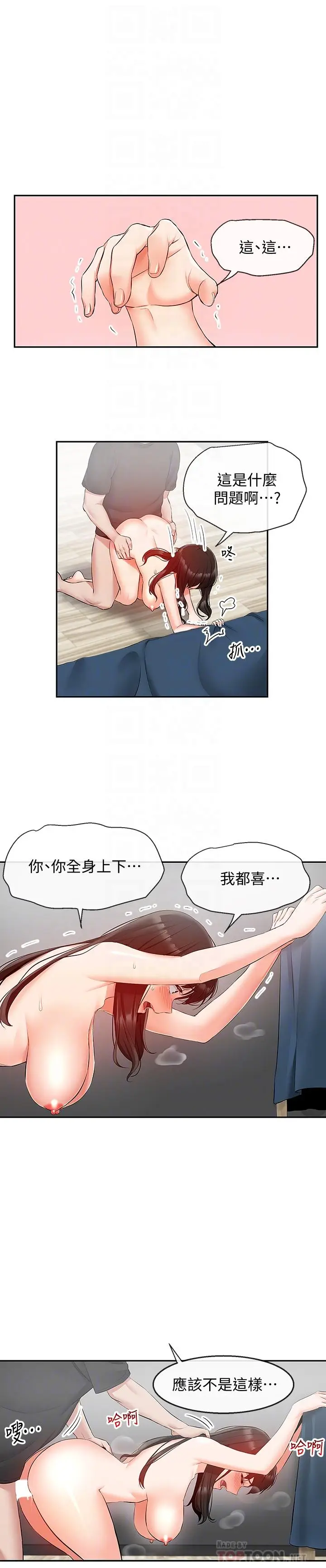 深夜噪音[顶通]韩漫全集-第23話-瑜欣再次登場无删减无遮挡章节图片 
