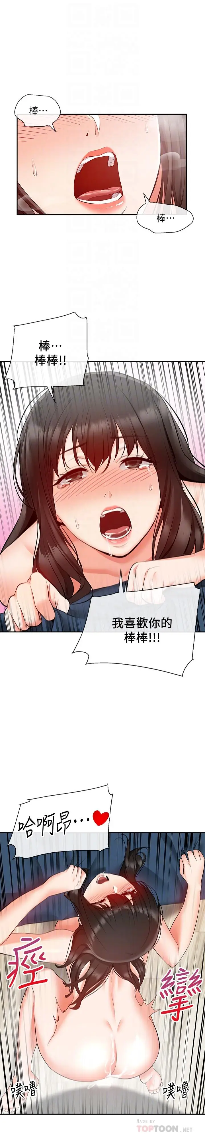 深夜噪音[顶通]韩漫全集-第23話-瑜欣再次登場无删减无遮挡章节图片 