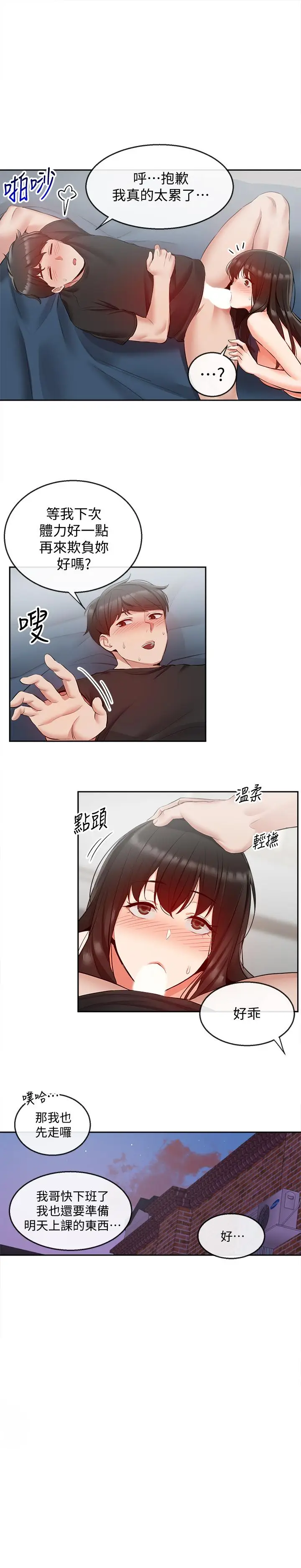 深夜噪音[顶通]韩漫全集-第23話-瑜欣再次登場无删减无遮挡章节图片 