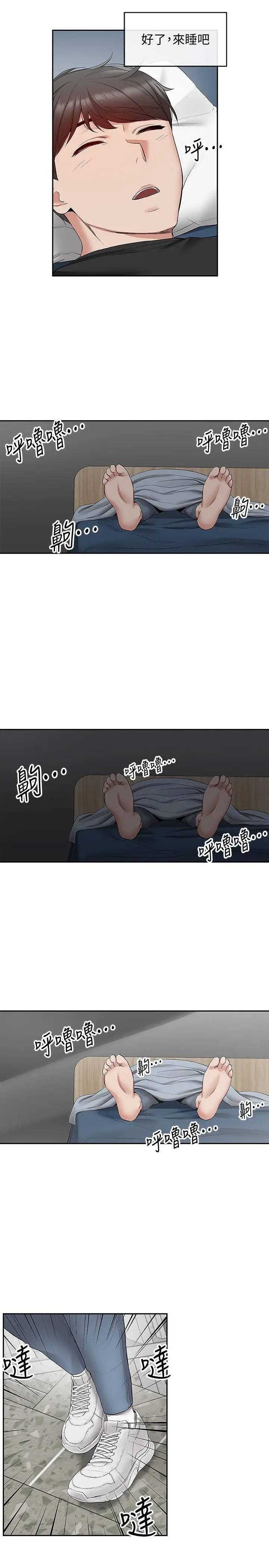 深夜噪音[顶通]韩漫全集-第23話-瑜欣再次登場无删减无遮挡章节图片 