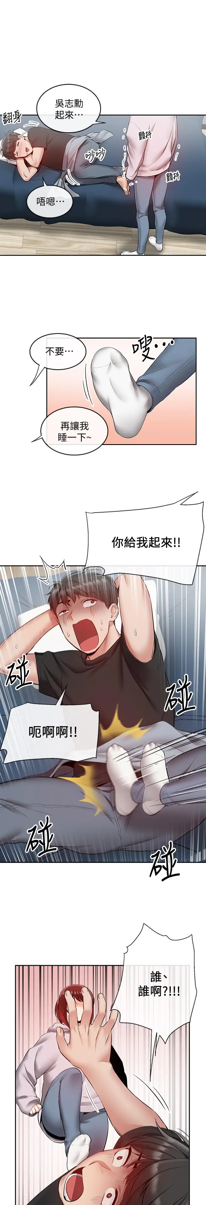 深夜噪音[顶通]韩漫全集-第23話-瑜欣再次登場无删减无遮挡章节图片 