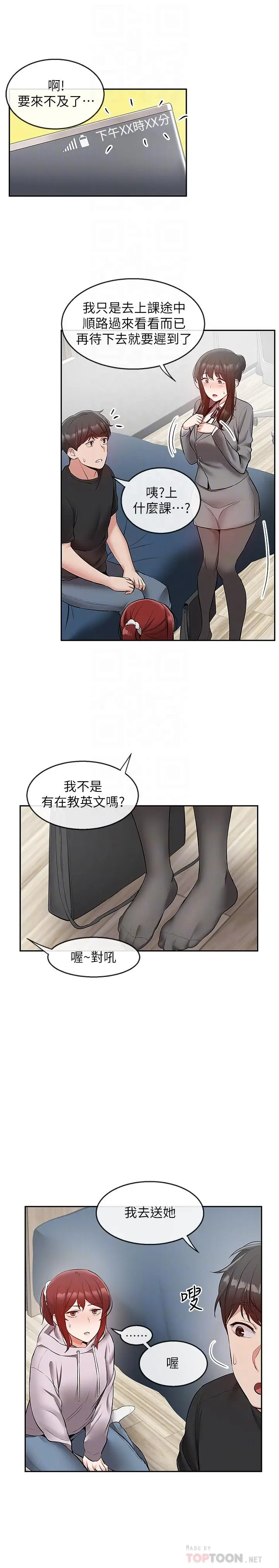 深夜噪音[顶通]韩漫全集-第25話-尺度越來越大的鬥內任務无删减无遮挡章节图片 