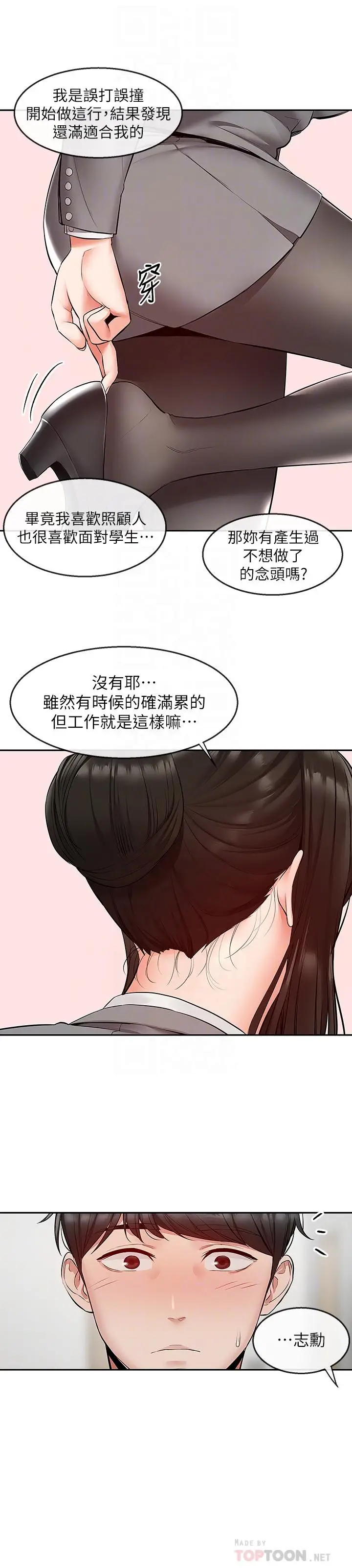 深夜噪音[顶通]韩漫全集-第25話-尺度越來越大的鬥內任務无删减无遮挡章节图片 