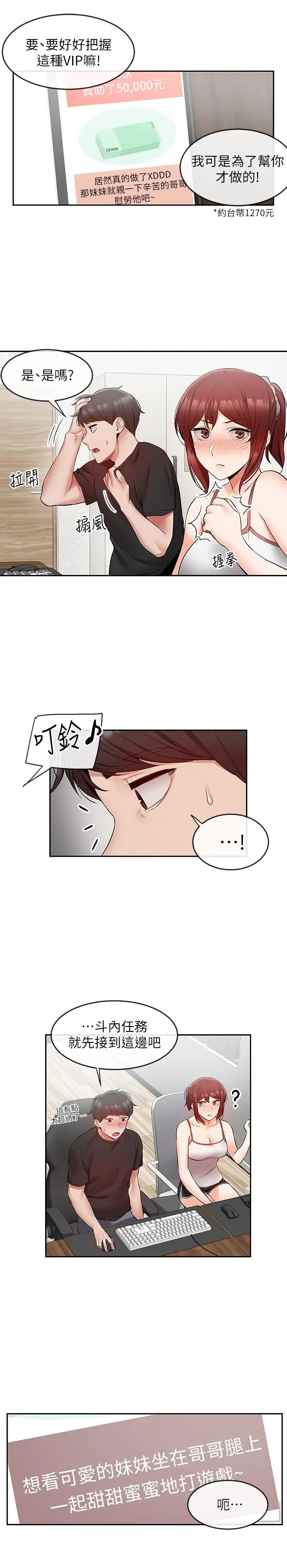 深夜噪音[顶通]韩漫全集-第25話-尺度越來越大的鬥內任務无删减无遮挡章节图片 