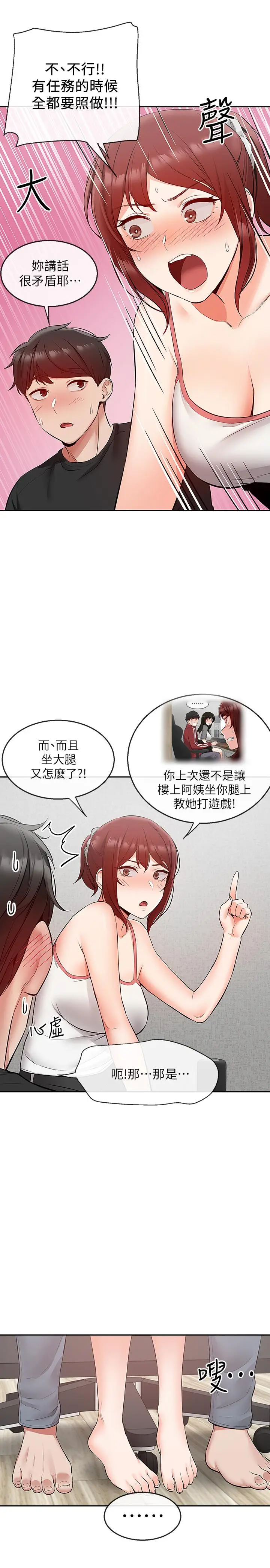 深夜噪音[顶通]韩漫全集-第25話-尺度越來越大的鬥內任務无删减无遮挡章节图片 