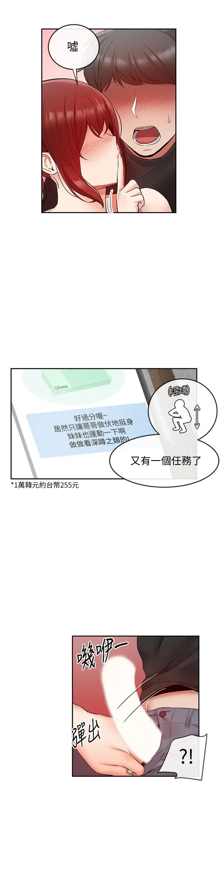 深夜噪音[顶通]韩漫全集-第25話-尺度越來越大的鬥內任務无删减无遮挡章节图片 