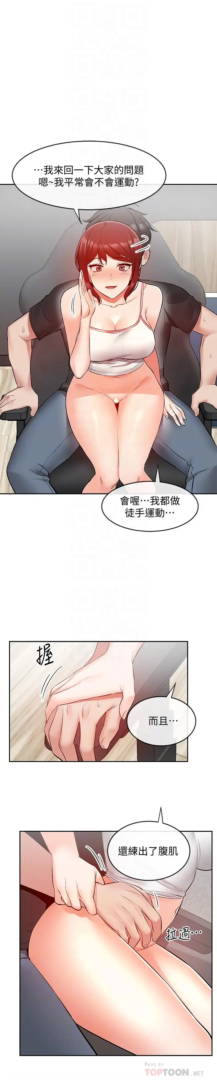 深夜噪音[顶通]韩漫全集-第26話-發出聲音會被觀眾發現无删减无遮挡章节图片 