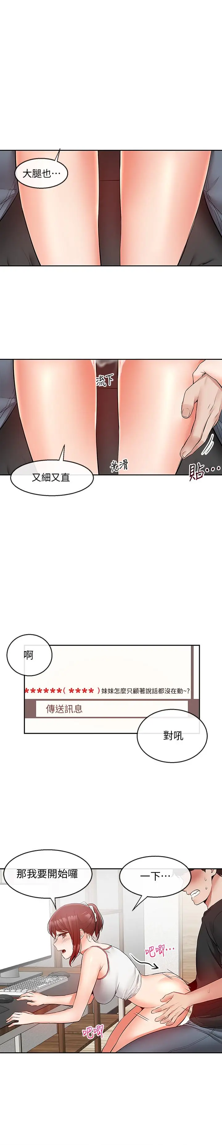 深夜噪音[顶通]韩漫全集-第26話-發出聲音會被觀眾發現无删减无遮挡章节图片 