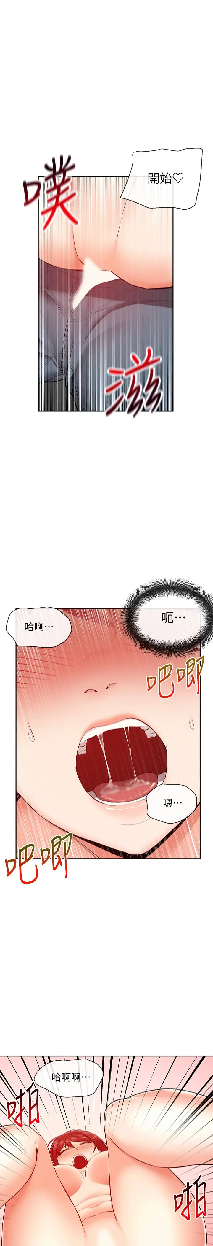 深夜噪音[顶通]韩漫全集-第26話-發出聲音會被觀眾發現无删减无遮挡章节图片 