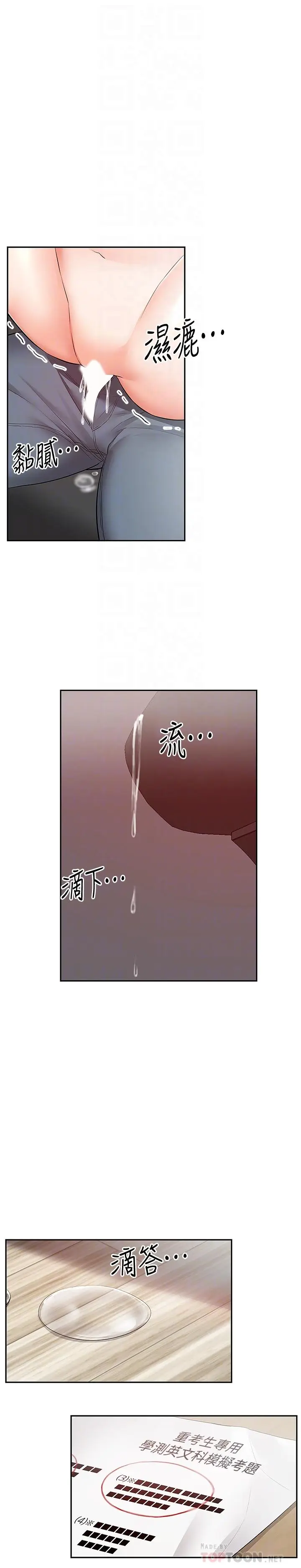 深夜噪音[顶通]韩漫全集-第26話-發出聲音會被觀眾發現无删减无遮挡章节图片 