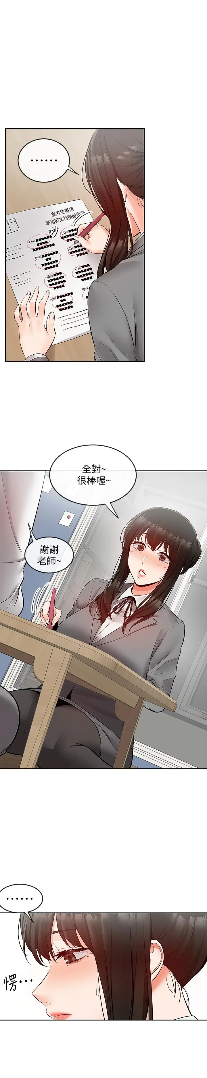 深夜噪音[顶通]韩漫全集-第26話-發出聲音會被觀眾發現无删减无遮挡章节图片 