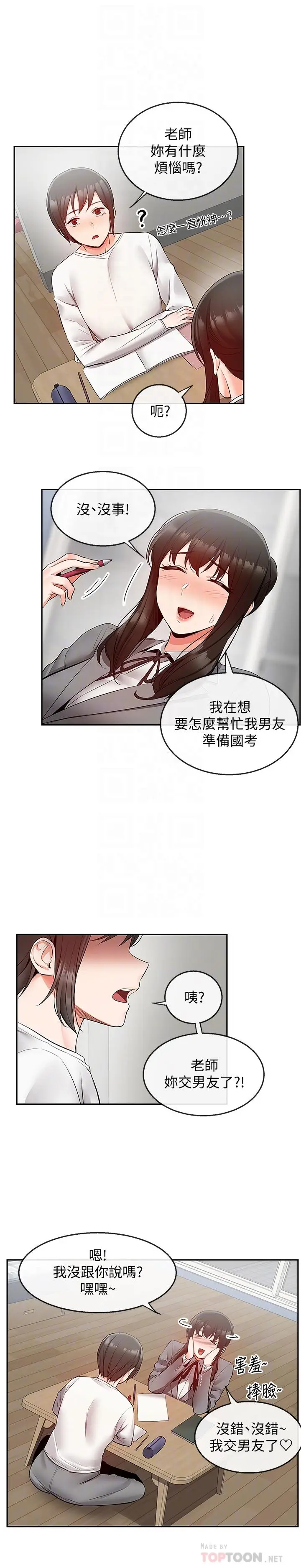 深夜噪音[顶通]韩漫全集-第26話-發出聲音會被觀眾發現无删减无遮挡章节图片 