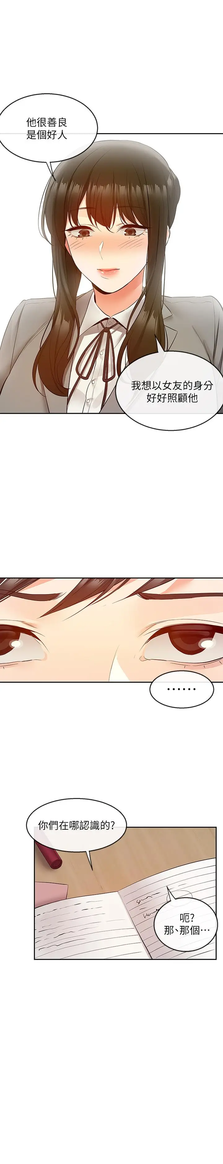 深夜噪音[顶通]韩漫全集-第26話-發出聲音會被觀眾發現无删减无遮挡章节图片 