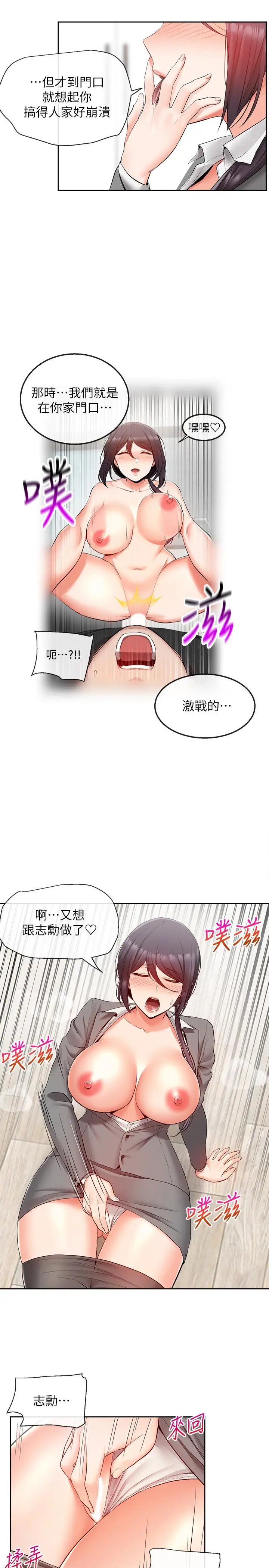 深夜噪音[顶通]韩漫全集-第27話-渴望觸碰的女人們无删减无遮挡章节图片 