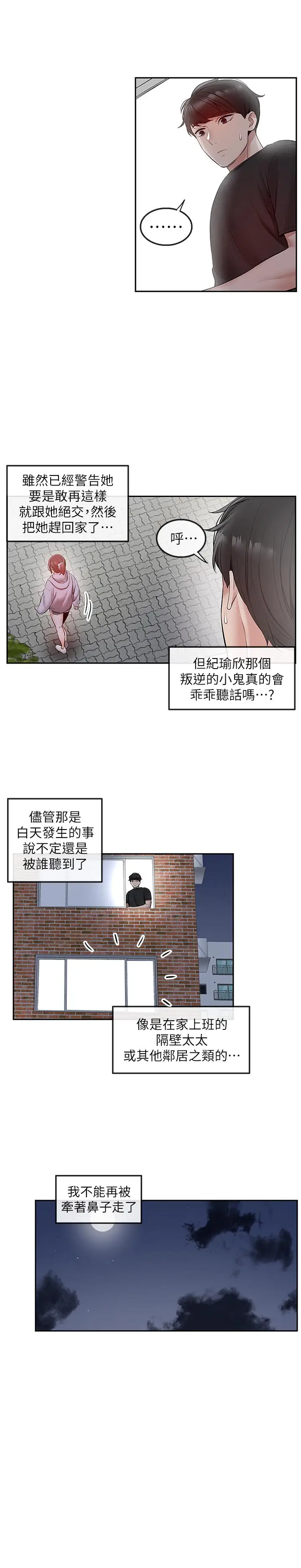 深夜噪音[顶通]韩漫全集-第27話-渴望觸碰的女人們无删减无遮挡章节图片 