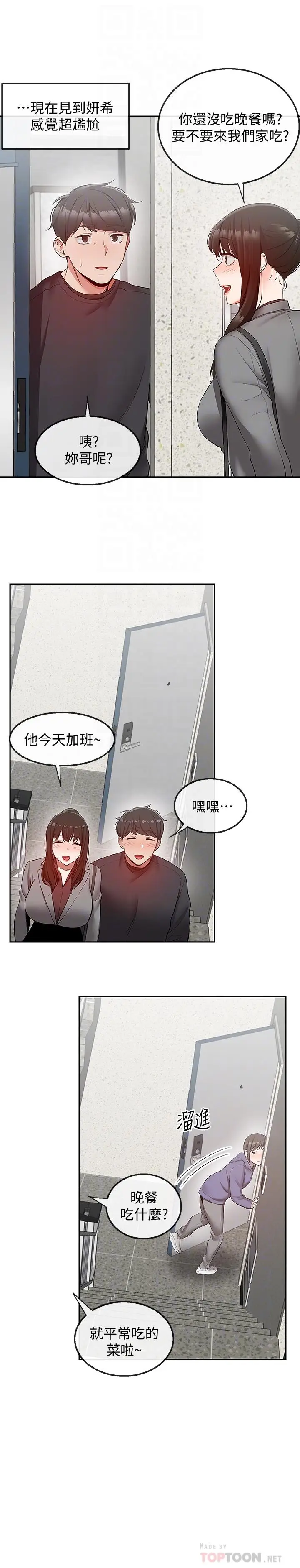 深夜噪音[顶通]韩漫全集-第27話-渴望觸碰的女人們无删减无遮挡章节图片 