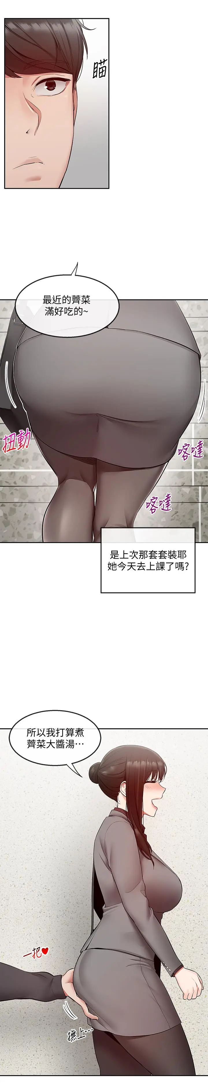 深夜噪音[顶通]韩漫全集-第27話-渴望觸碰的女人們无删减无遮挡章节图片 