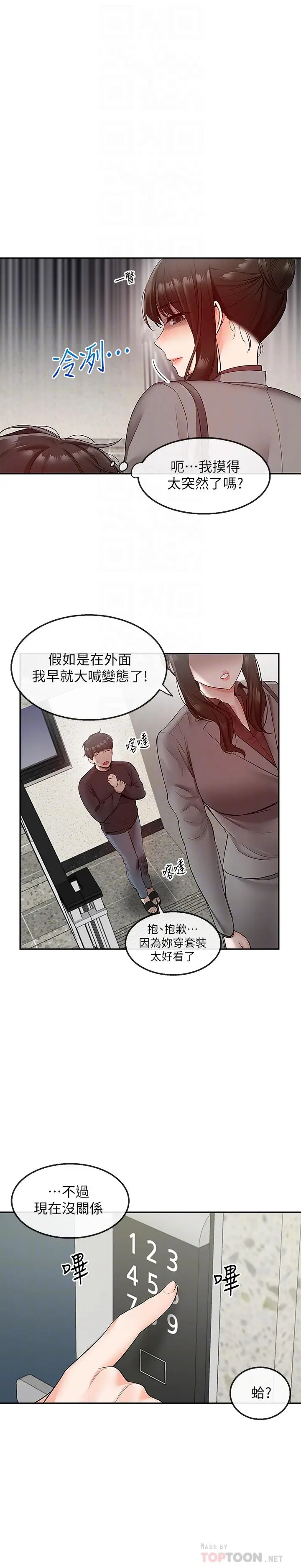 深夜噪音[顶通]韩漫全集-第27話-渴望觸碰的女人們无删减无遮挡章节图片 