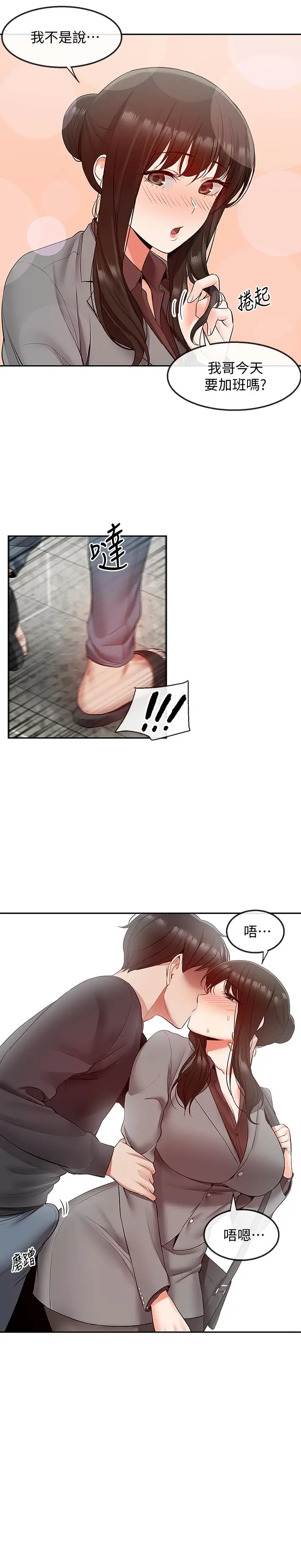 深夜噪音[顶通]韩漫全集-第27話-渴望觸碰的女人們无删减无遮挡章节图片 