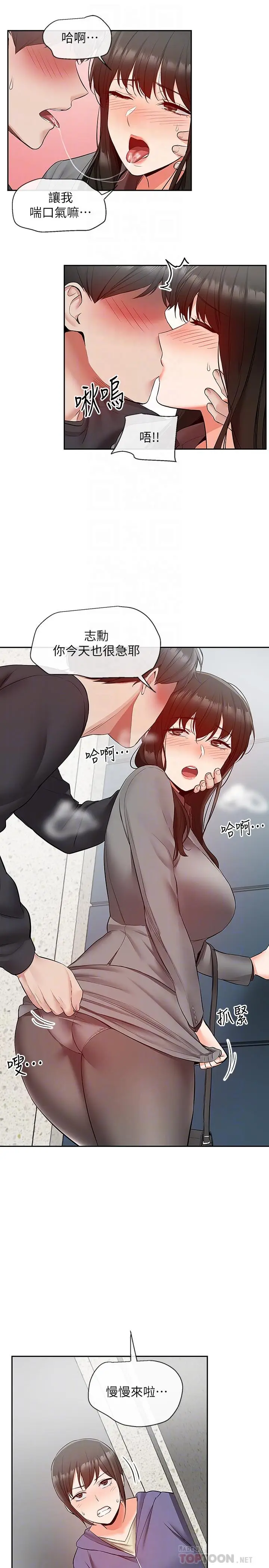 深夜噪音[顶通]韩漫全集-第27話-渴望觸碰的女人們无删减无遮挡章节图片 