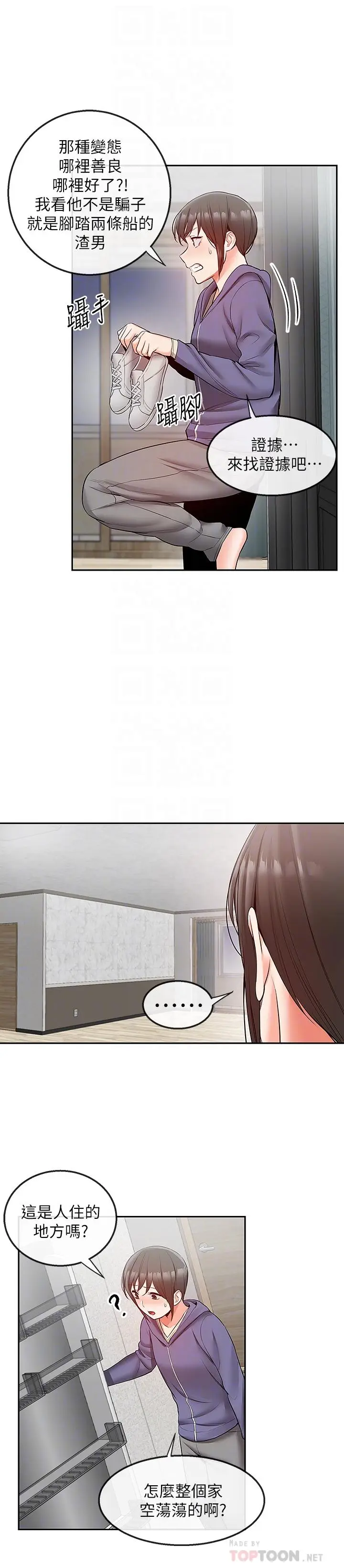 深夜噪音[顶通]韩漫全集-第27話-渴望觸碰的女人們无删减无遮挡章节图片 