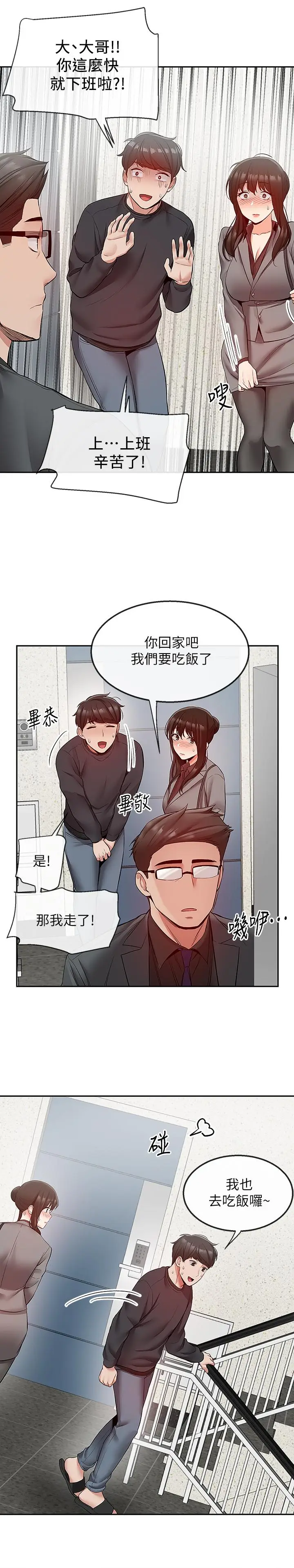 深夜噪音[顶通]韩漫全集-第27話-渴望觸碰的女人們无删减无遮挡章节图片 