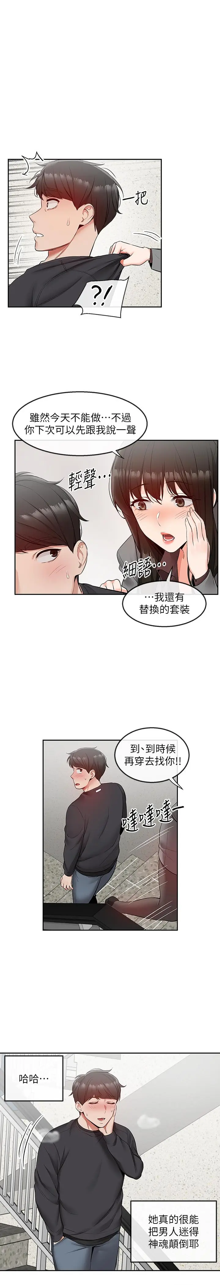 深夜噪音[顶通]韩漫全集-第27話-渴望觸碰的女人們无删减无遮挡章节图片 