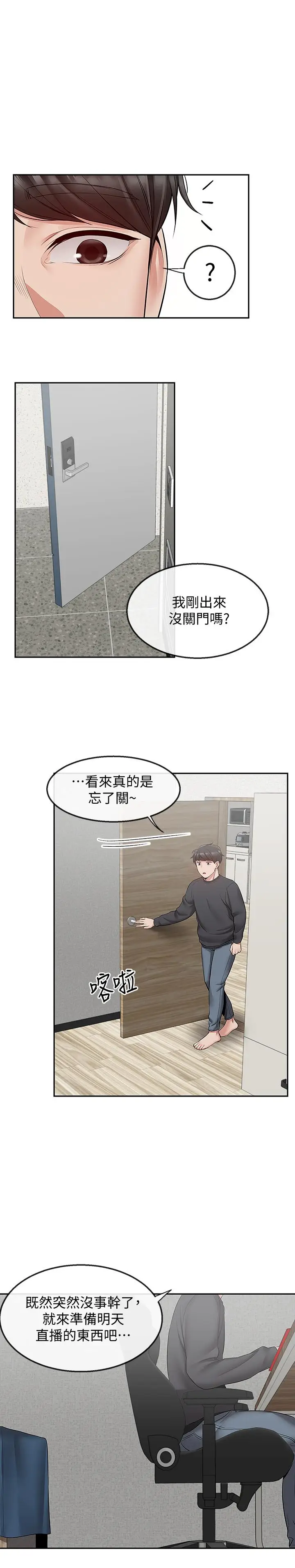 深夜噪音[顶通]韩漫全集-第27話-渴望觸碰的女人們无删减无遮挡章节图片 