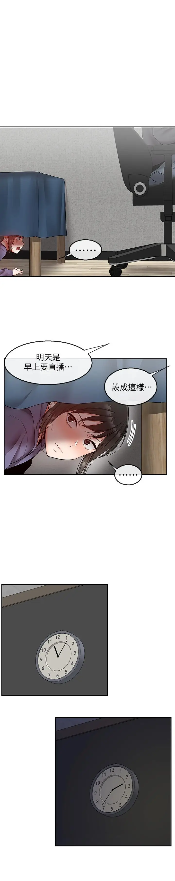 深夜噪音[顶通]韩漫全集-第27話-渴望觸碰的女人們无删减无遮挡章节图片 