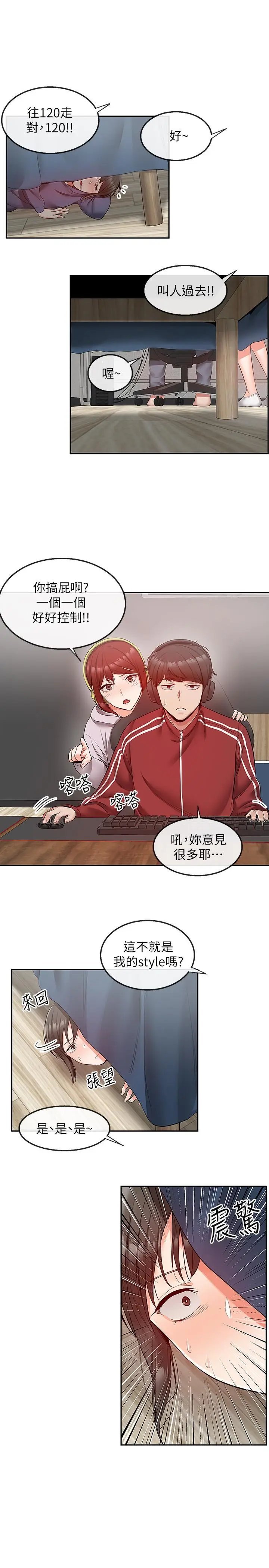 深夜噪音[顶通]韩漫全集-第27話-渴望觸碰的女人們无删减无遮挡章节图片 