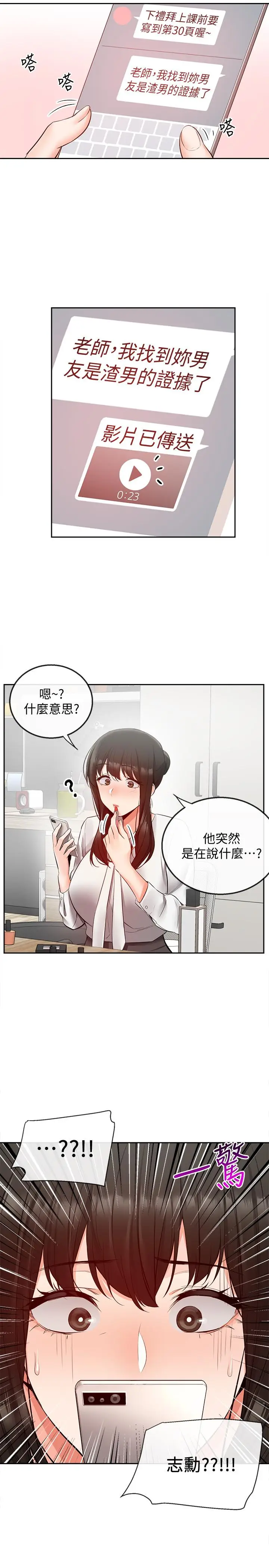 深夜噪音[顶通]韩漫全集-第27話-渴望觸碰的女人們无删减无遮挡章节图片 