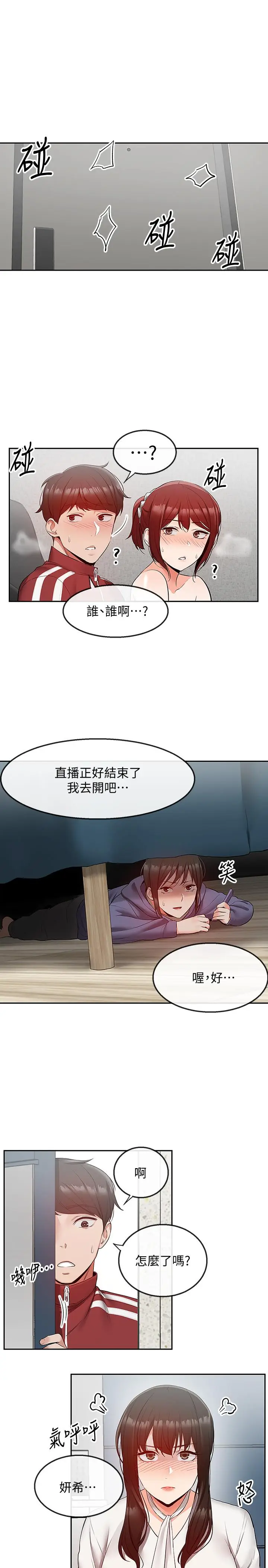 深夜噪音[顶通]韩漫全集-第28話-老師今天要處罰你无删减无遮挡章节图片 