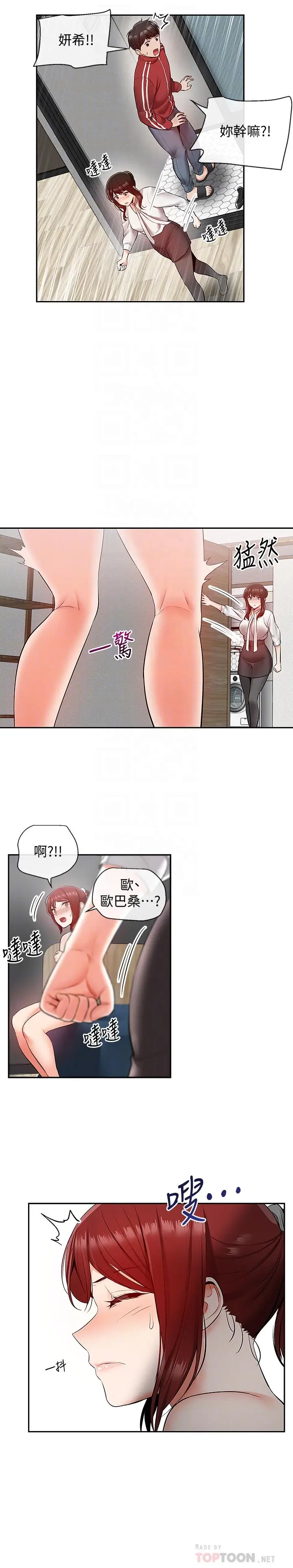 深夜噪音[顶通]韩漫全集-第28話-老師今天要處罰你无删减无遮挡章节图片 
