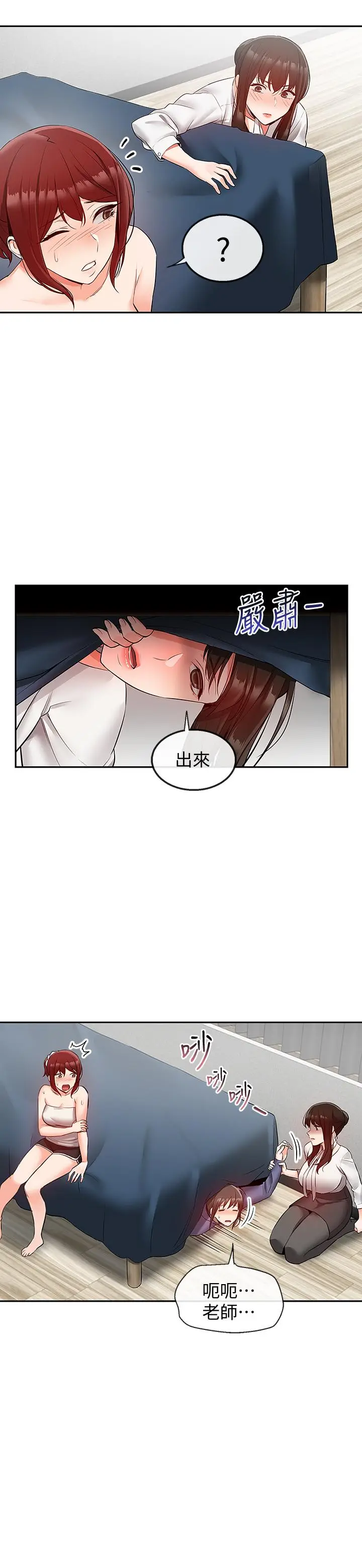 深夜噪音[顶通]韩漫全集-第28話-老師今天要處罰你无删减无遮挡章节图片 