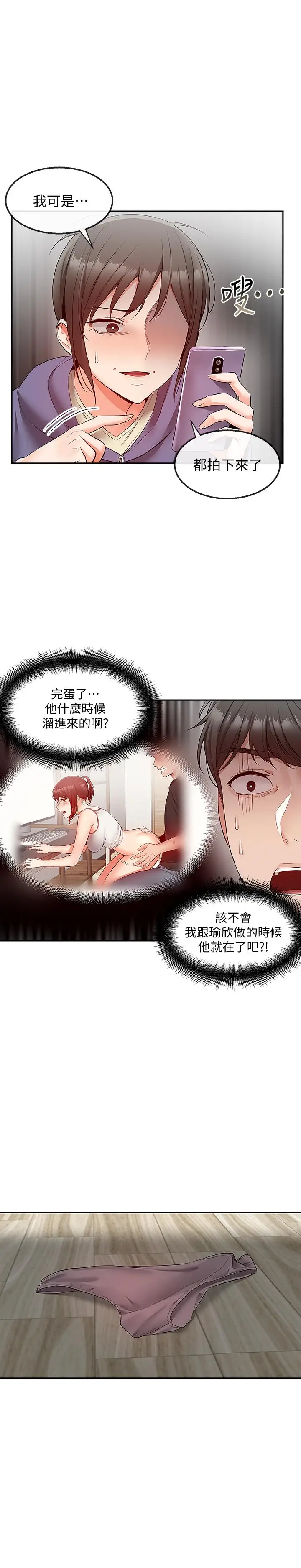 深夜噪音[顶通]韩漫全集-第28話-老師今天要處罰你无删减无遮挡章节图片 