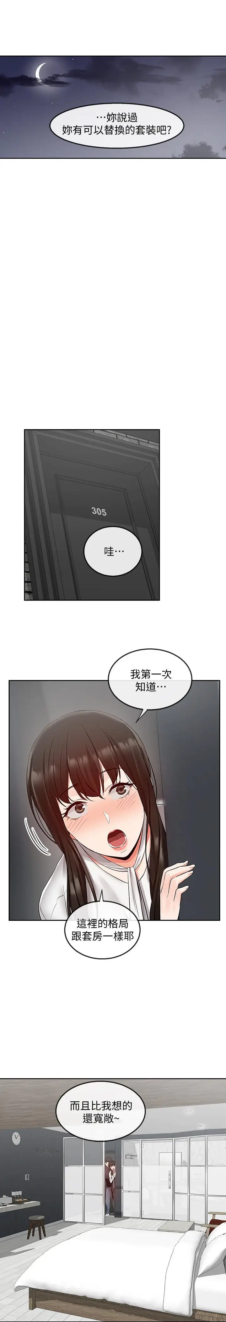 深夜噪音[顶通]韩漫全集-第28話-老師今天要處罰你无删减无遮挡章节图片 
