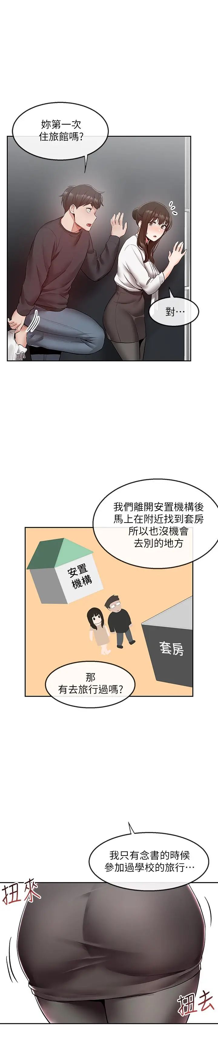 深夜噪音[顶通]韩漫全集-第28話-老師今天要處罰你无删减无遮挡章节图片 