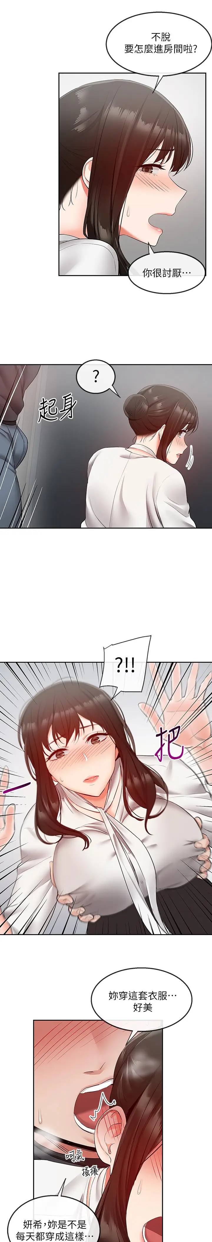 深夜噪音[顶通]韩漫全集-第28話-老師今天要處罰你无删减无遮挡章节图片 