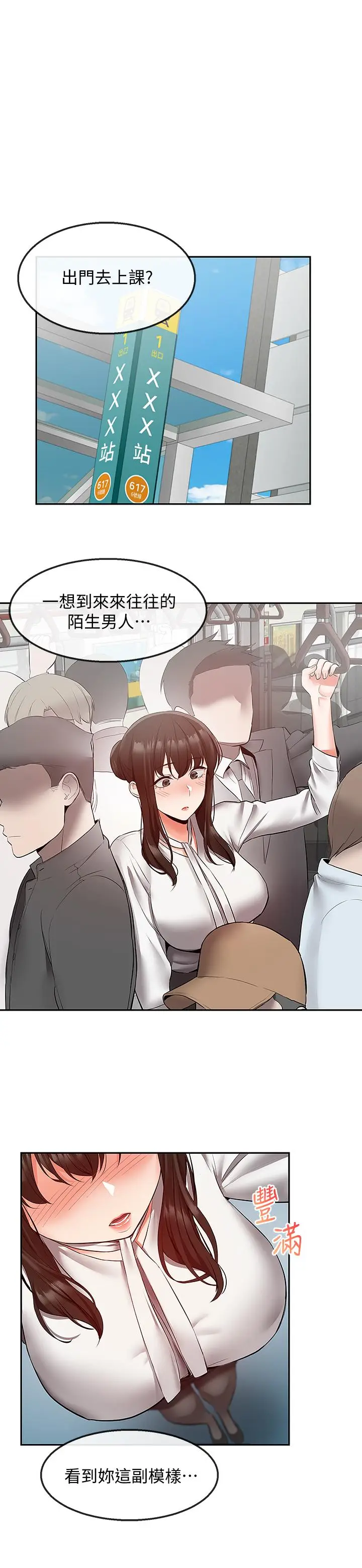 深夜噪音[顶通]韩漫全集-第28話-老師今天要處罰你无删减无遮挡章节图片 