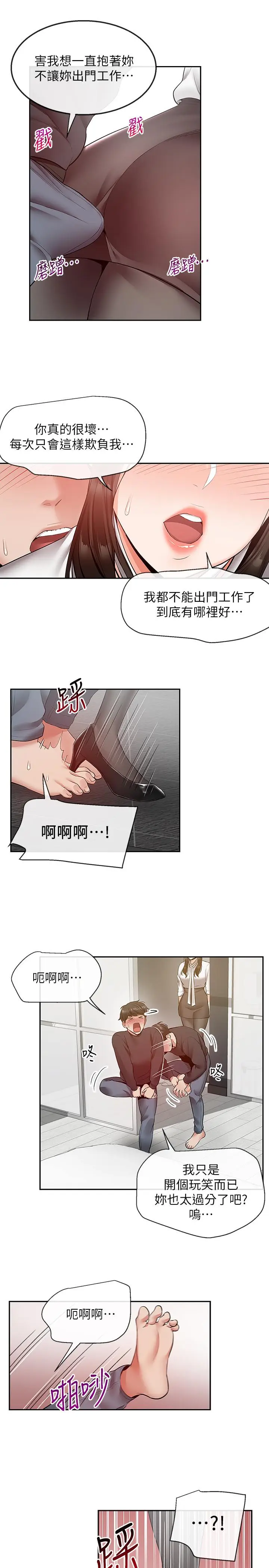 深夜噪音[顶通]韩漫全集-第28話-老師今天要處罰你无删减无遮挡章节图片 