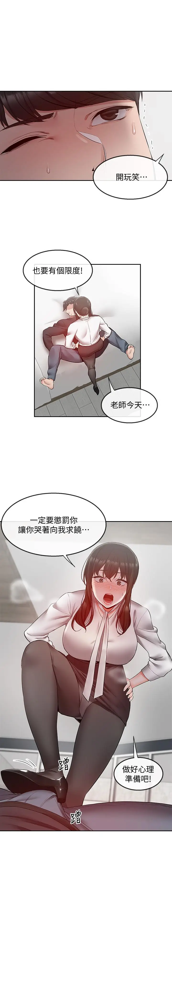 深夜噪音[顶通]韩漫全集-第28話-老師今天要處罰你无删减无遮挡章节图片 