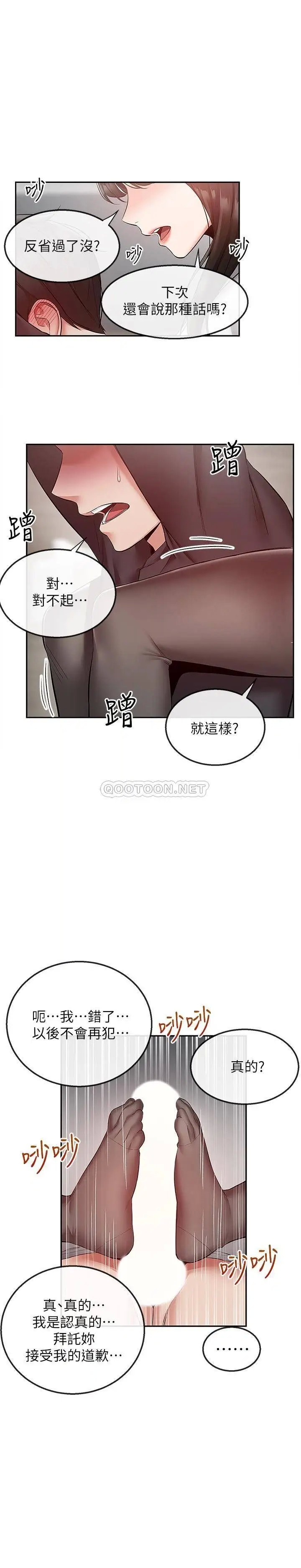 深夜噪音[顶通]韩漫全集-第29话 妍希这次真的生气了?无删减无遮挡章节图片 