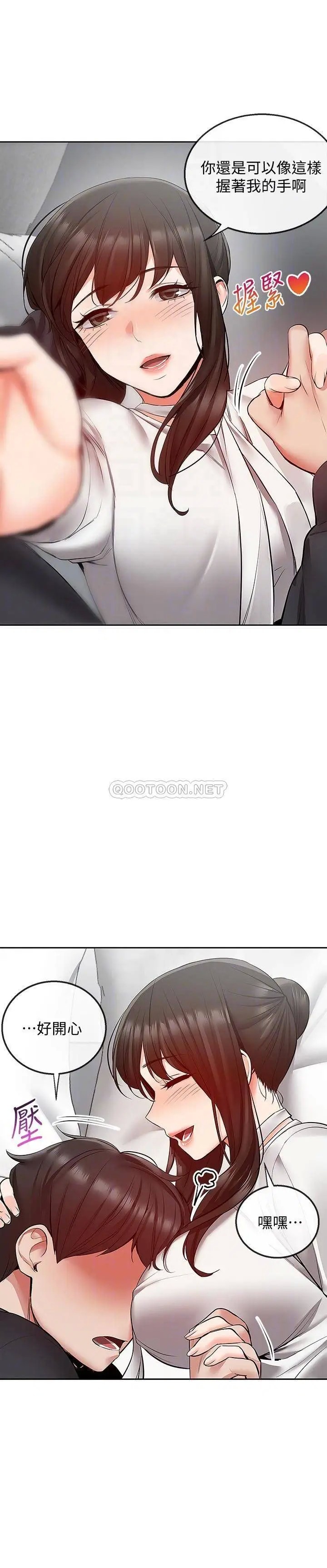 深夜噪音[顶通]韩漫全集-第29话 妍希这次真的生气了?无删减无遮挡章节图片 